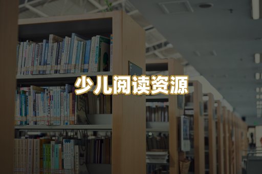 学习资料下载